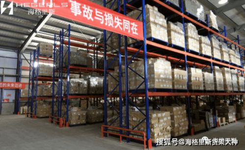 海格里斯智能物流倉儲案例 滾筒式軌道與底輪式托盤重力式貨架在普通貨物倉儲服務(wù)中的應(yīng)用